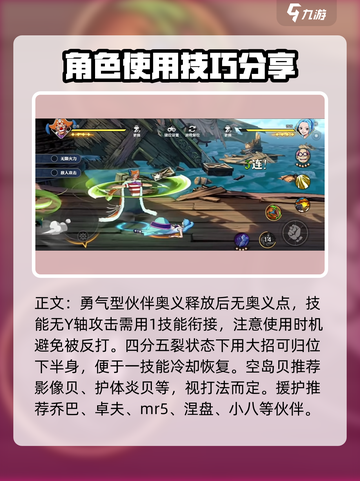 航海王壮志雄心小丑巴基技能是什么介绍截图4