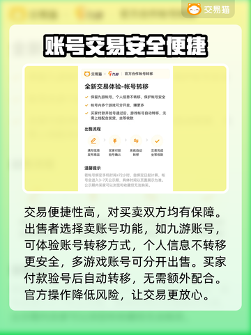 弓箭传说账号交易🔥安全平台推荐！🎮截图4