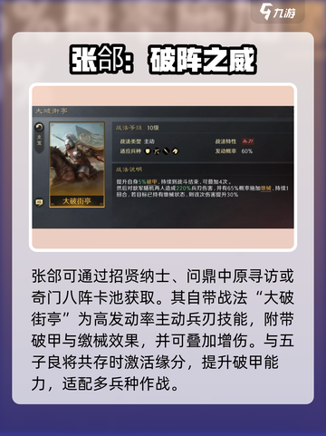 《三国谋定天下》张郃逆天阵容🔥截图2