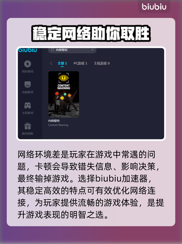 🔥加速吃鸡游戏神器推荐！玩家必备👇截图2
