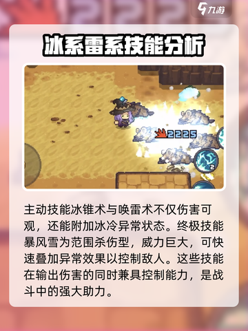 元气骑士前传🔥风暴术士打法攻略✨截图3