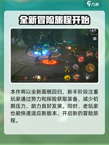 塔瑞斯世界安卓能玩吗介绍截图4