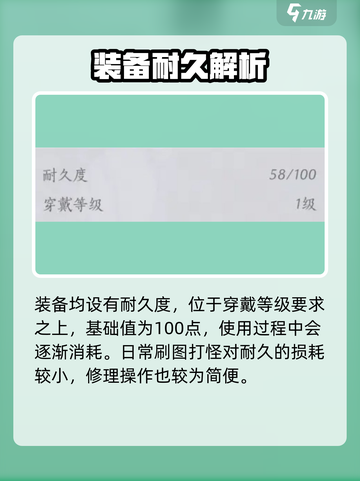 《燕云十六声》装备修复秘籍💥截图2