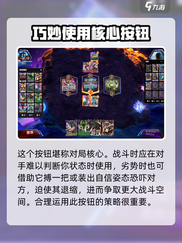 漫威终极🔥逆转翻倍机制超全攻略来啦！截图4