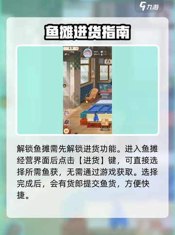 时光杂货店🐟：鱼摊经营秘籍大公开！截图2