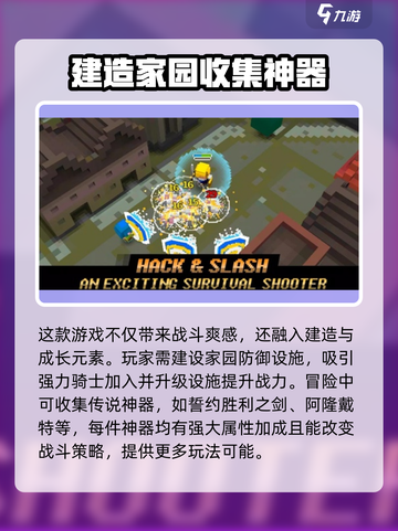 王国守卫者公测时间介绍截图4