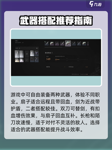 燕云十六声🔥职业技能大揭秘！你pick哪个？截图4