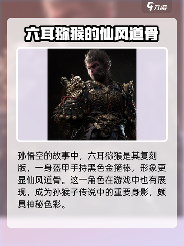 黑神话悟空💥：多个悟空玩法大揭秘！截图3