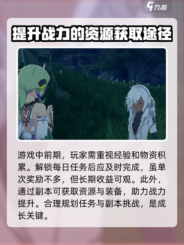 星痕共鸣🔥新手必看！快速开荒制胜攻略✨截图6