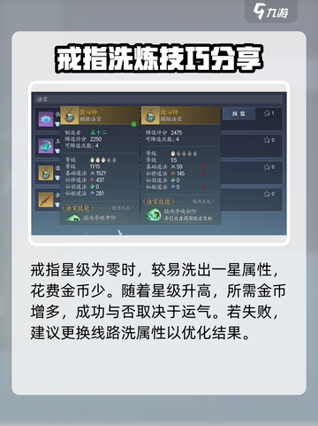 诛仙2手游戒指属性大洗牌💥，快速提升战力🔥截图3
