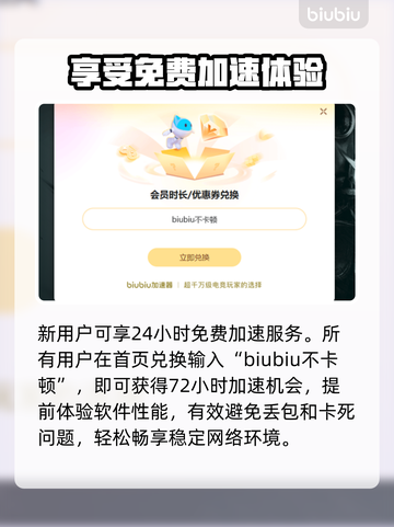 爱氏物语🔥黑屏闪退？用这个加速器秒解决！截图4