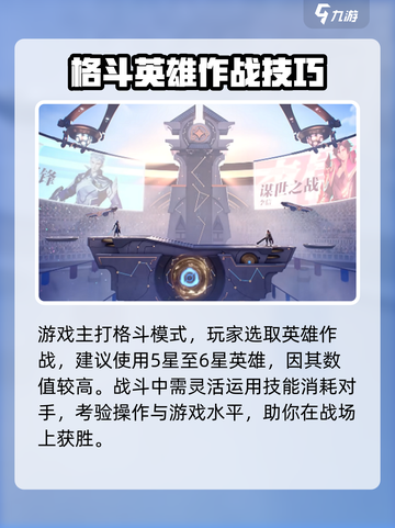 星之破晓有多少个g介绍截图3