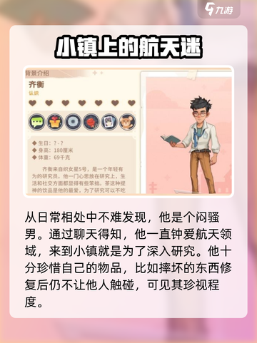 《沙石镇时光》齐衡位置大起底！💎等你来探截图3