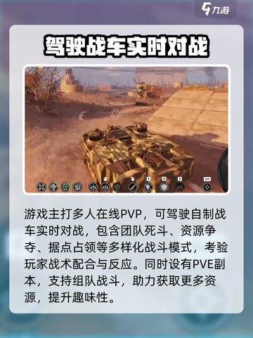 创世战车支柱有哪些介绍截图4