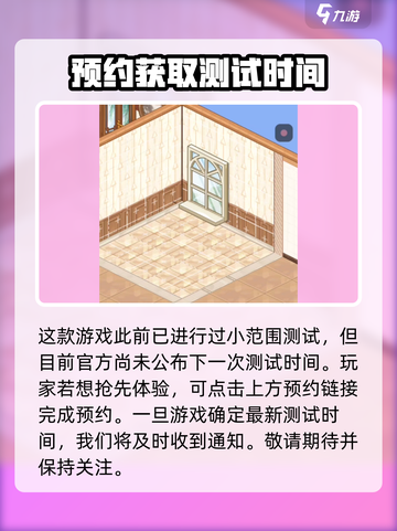 筑梦工作室公测什么时候开启介绍截图2