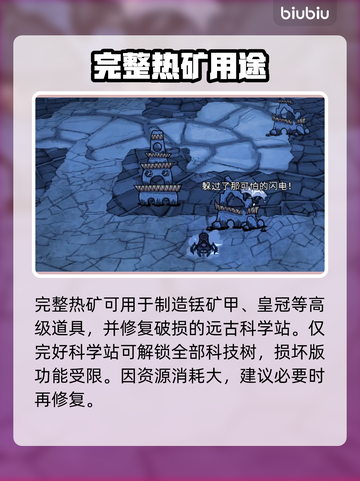 【饥荒】铥矿秒刷神地！💎截图4