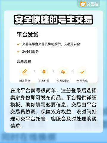 游戏账号交易哪里安全？🔥靠谱APP推荐！🎮截图3