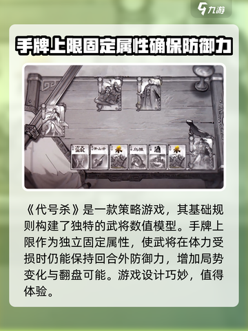 代号杀是哪个公司的介绍截图2