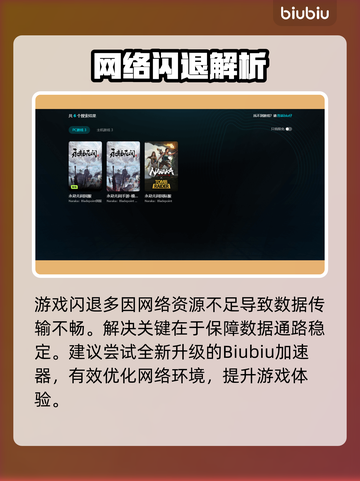 💥永劫无间闪退卡死？一招解决！🎮截图3