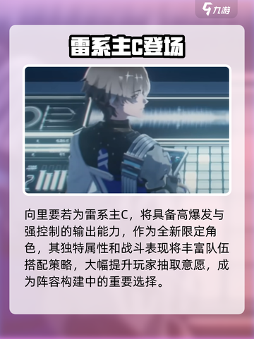 鸣潮1.2卡池泄露💥新角色必抽？🔥截图6