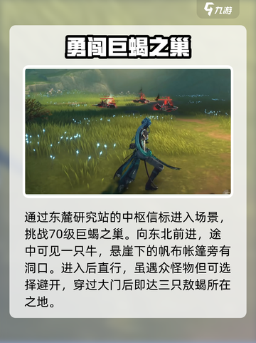 鸣潮13只红光精英怪位置介绍截图6