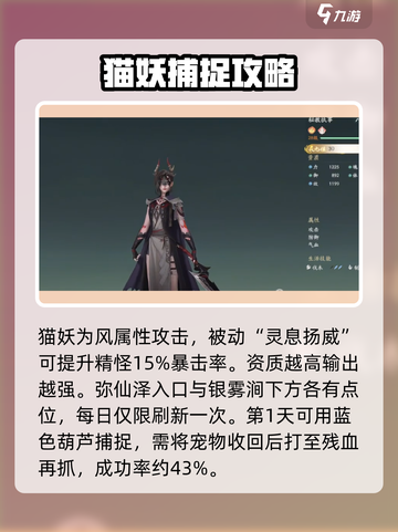 仙剑世界前期宠物哪个好介绍截图2