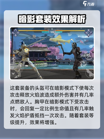 暗影格斗3玛格玛利翁套装厉害吗介绍截图2