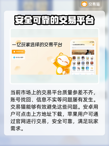 明日之后账号交易哪里靠谱？🔥安全平台推荐！🎮截图2