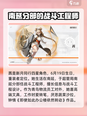 新月同行茜技能怎么样介绍截图2