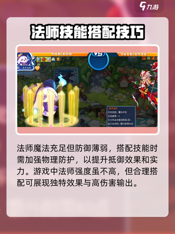 洛克王国手游凌灵强度怎么样介绍截图3