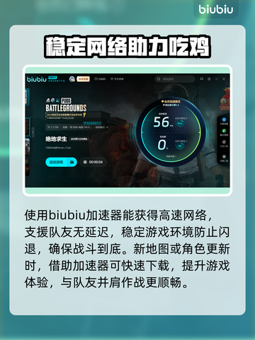 PUBG闪退？💥一招解决玩不爽！🎮截图4