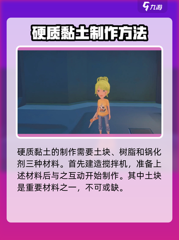📦《波西亚时光》手游中土块的神奇作用大揭秘！截图4