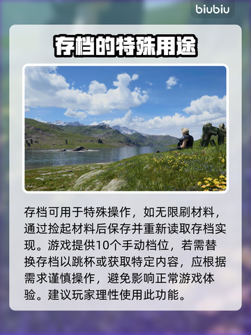 最终幻想7重生：存档功能大揭秘💥🎮截图4