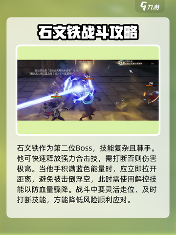 剑灵2🔥红莲之陵修罗副本打法攻略🌟截图3