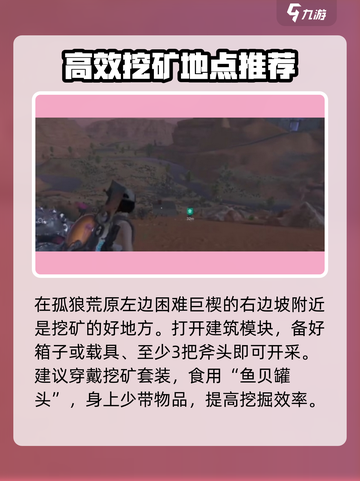 七日世界钨矿分布图介绍截图3