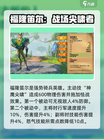 万龙觉醒哪个角色厉害介绍截图4