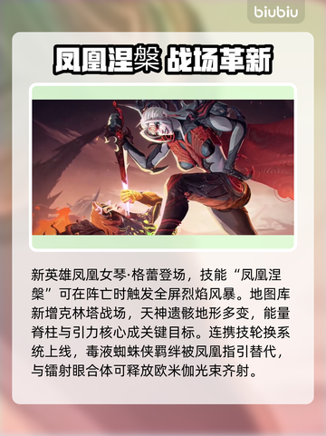 🔥《漫威争锋》第三赛季上线时间曝光！💥截图3