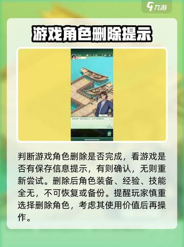 仙剑奇侠传新的开始删除角色方法介绍截图4