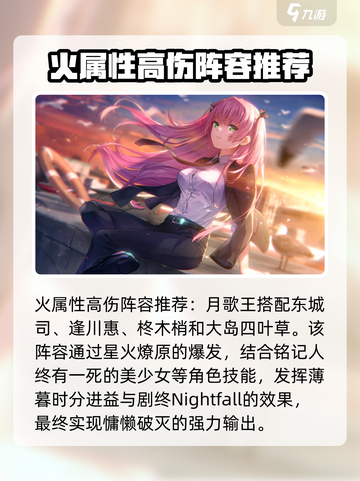 炽焰天穹火队怎么玩介绍截图3