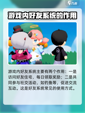 泡泡先锋怎么加好友介绍截图3