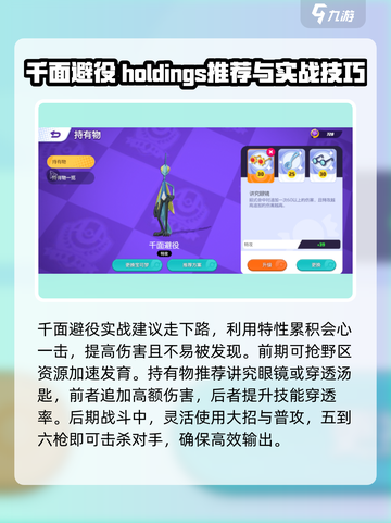宝可梦大集结千面避役怎么玩介绍截图5