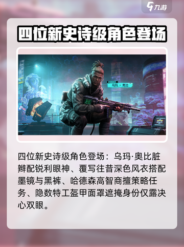 使命召唤手游s2数位迷踪有什么介绍截图2