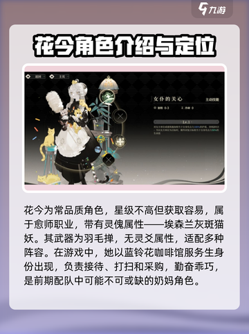 野火流明花今怎么样介绍截图2