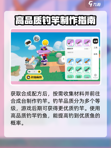 泡泡先锋游戏怎么钓鱼介绍截图4