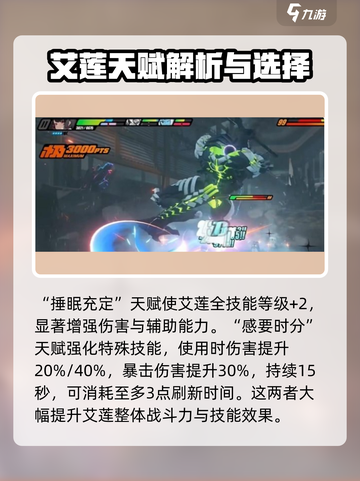 绝区零🔥艾莲命座最强攻略⚡玩家必看！截图4