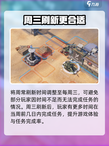 钢岚😎任务刷新时间大揭秘⏰游戏党必看！截图5