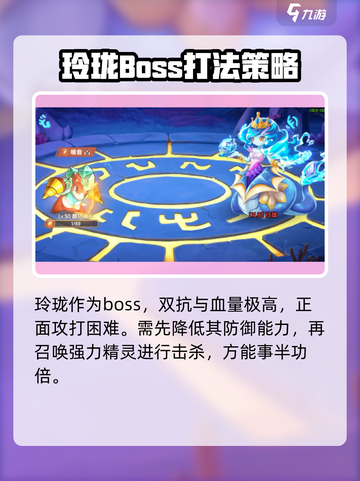 西普大陆手游玲珑打法分享💥🔥截图2