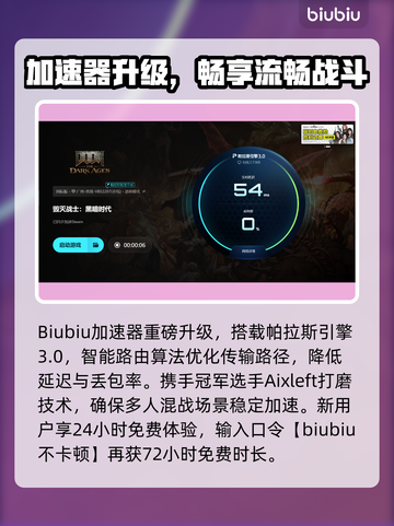 🔥《毁灭战士黑暗时代》卡顿？加速器推荐来救场！💥截图5