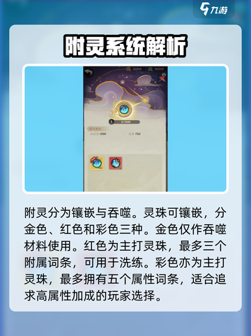 行侠仗义五千年星象攻略介绍截图3