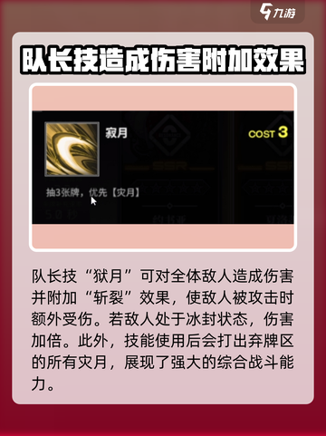 雷索纳斯夏洛蒂强度分析🔥游戏必备！截图3